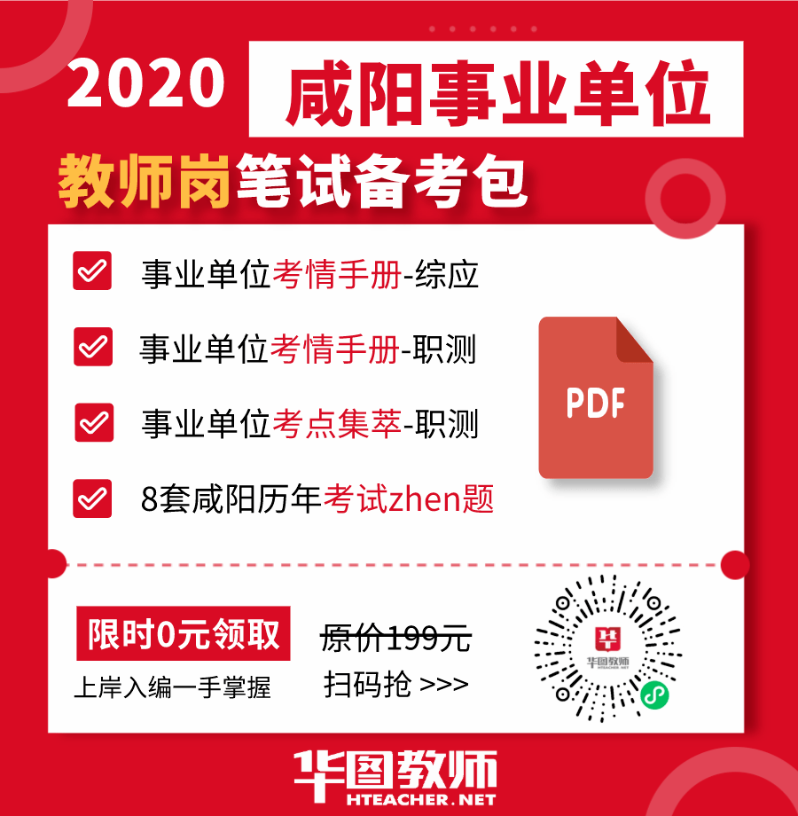 事业编招聘考试内容全面解析，你准备好了吗？迎接挑战！