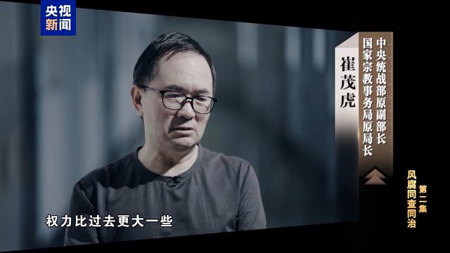 老板租别墅供贪官享乐，背后的权力交易揭秘