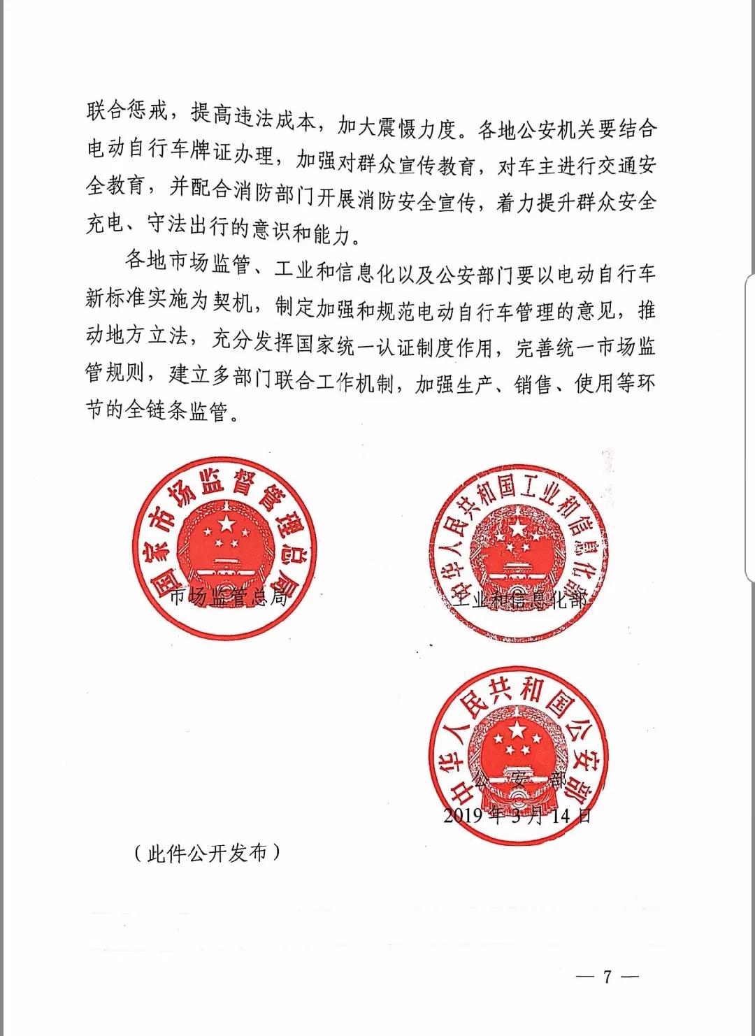 五部门联合推动社会协同治理新篇章意见发布