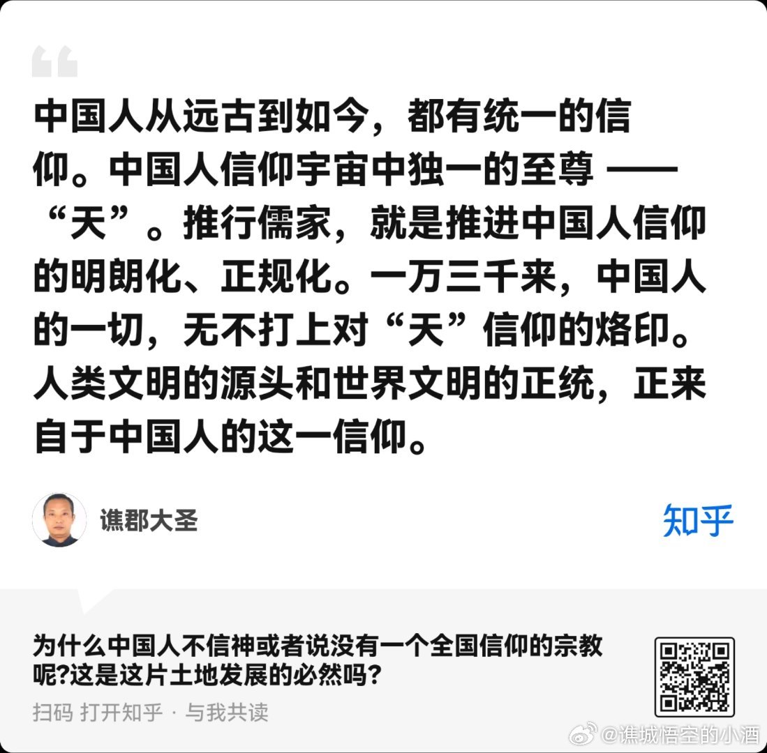 中国人对神明态度背后的历史、文化与社会因素，学者综合分析